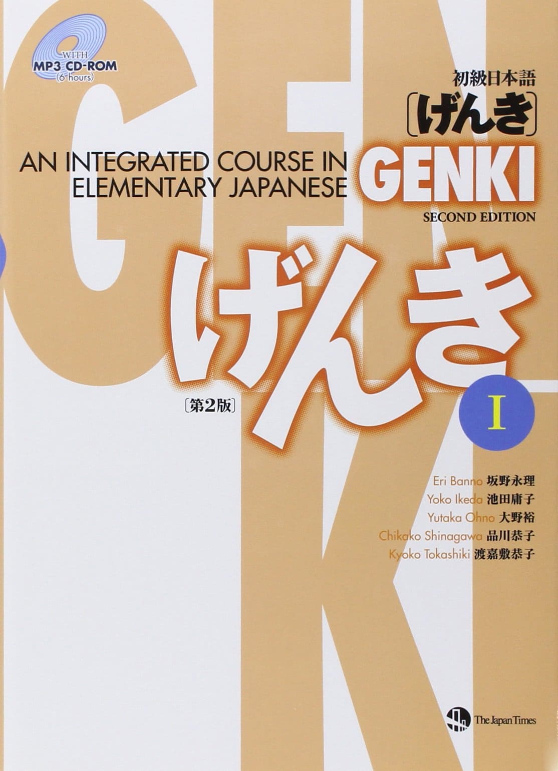 Aprender japonés con Genki